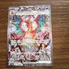 2026年最新】リザードンex sar 黒炎の支配者の人気アイテム - メルカリ