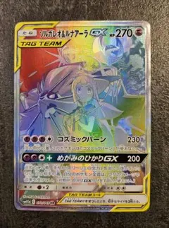 ソルガレオ&ルナアーラGX HR SM11b ドリームリーグ 070/049 - メルカリ