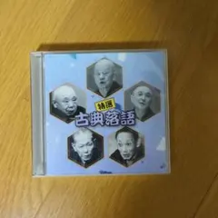 2026年最新】落語の人気アイテム - メルカリ