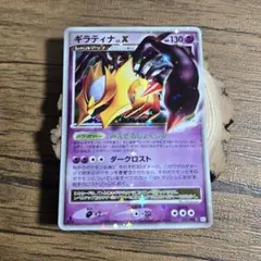 2026年最新】ポケモンカード lv.x ギラティナの人気アイテム - メルカリ
