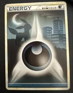 2026年最新】基本悪エネルギー ブラッキーの人気アイテム - メルカリ