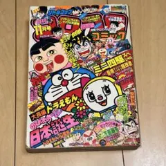 2026年最新】コロコロコミック 1988の人気アイテム - メルカリ