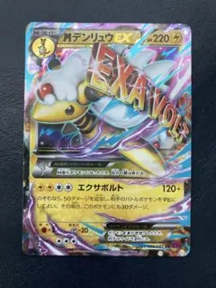 2026年最新】カード名：MデンリュウEX ポケモンカードゲームの人気