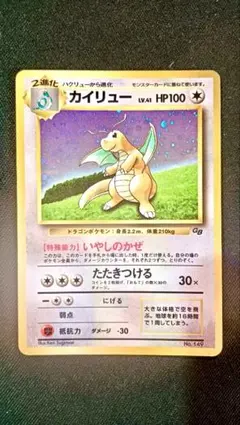 2026年最新】カイリュー 旧裏の人気アイテム - メルカリ