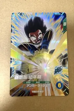 2026年最新】sdv2 孫悟飯:幼年期の人気アイテム - メルカリ