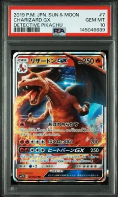 2026年最新】リザードンgx psa10の人気アイテム - メルカリ