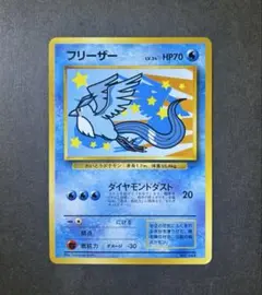 カイリュー ANA 「ジェットでゲットだ！Wチャンスキャンペーン