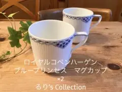 2026年最新】ロイヤルコペンハーゲン プリンセス ボウルの人気アイテム