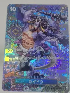 2026年最新】カイドウ sr sp op04-044の人気アイテム - メルカリ