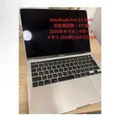 2026年最新】Macbook pro 2020 13インチ512gbの人気アイテム - メルカリ