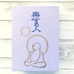 2026年最新】楽する人 無能唱元の人気アイテム - メルカリ