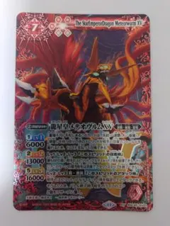 2026年最新】メテオヴルムXVの人気アイテム - メルカリ