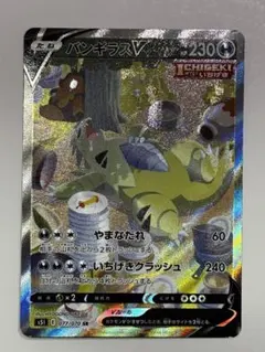 2026年最新】mバンギラスex srの人気アイテム - メルカリ