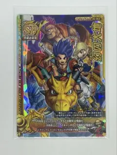 2026年最新】ドラクエ モンスターバトルロード spカードの人気アイテム