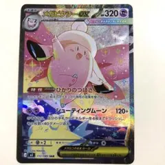 2026年最新】ポケモンピクシーの人気アイテム - メルカリ