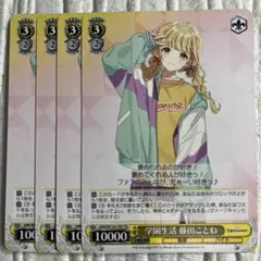 2026年最新】学園 藤田ことねの人気アイテム - メルカリ