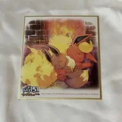 2026年最新】イーブイ 色紙の人気アイテム - メルカリ