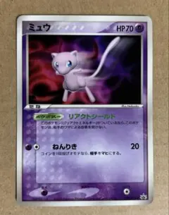 2026年最新】ミュウ2005の人気アイテム - メルカリ