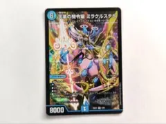 2026年最新】ミラクルステラの人気アイテム - メルカリ