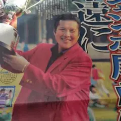 2026年最新】尾崎三兄弟の人気アイテム - メルカリ