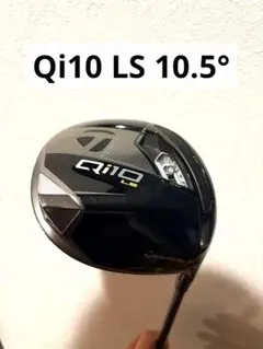 2026年最新】Qi10LS シャフトの人気アイテム - メルカリ