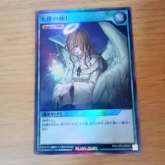 2026年最新】天使の施し ラッシュの人気アイテム - メルカリ