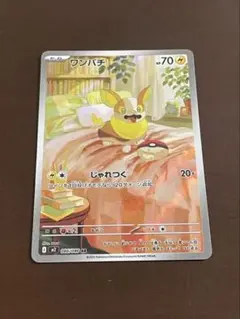 2026年最新】ワンパチ ポケカの人気アイテム - メルカリ