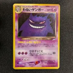 2026年最新】わるいゲンガー 旧裏の人気アイテム - メルカリ