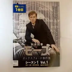 2026年最新】刑事モースの人気アイテム - メルカリ