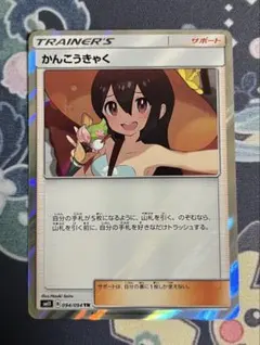 2026年最新】かんこうきゃくtrの人気アイテム - メルカリ