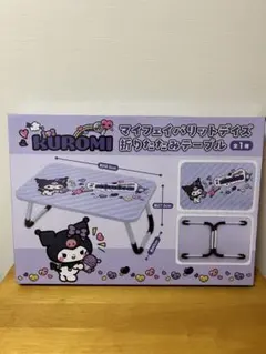 2026年最新】クロミちゃんテーブルの人気アイテム - メルカリ