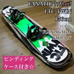 2026年最新】Fanatic ftc twinの人気アイテム - メルカリ