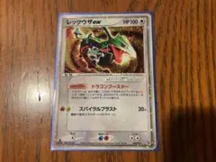 2026年最新】ポケモンカードゲーム 構築済みスターター レックウザ