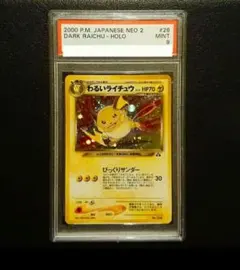 2026年最新】わるいライチュウ psa10の人気アイテム - メルカリ