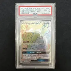 2026年最新】ダークライGX HRの人気アイテム - メルカリ