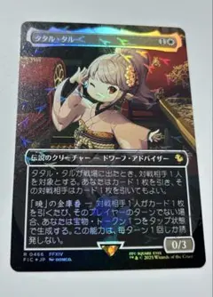 2026年最新】タタル・タルの人気アイテム - メルカリ