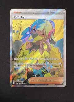 2026年最新】カナリィの人気アイテム - メルカリ