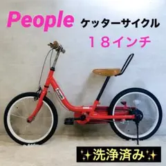 2026年最新】ピープル自転車18の人気アイテム - メルカリ