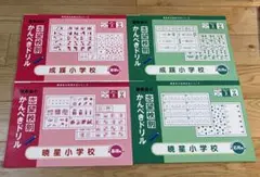 2026年最新】赤本 伸芽会の人気アイテム - メルカリ