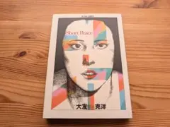 2026年最新】大友克洋 画集の人気アイテム - メルカリ