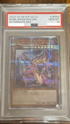 2026年最新】マジシャンオブブラックカオス psa10の人気アイテム