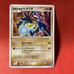 波導の勇者ルカリオ 映画10周年記念プレミアムシート 10th - メルカリ