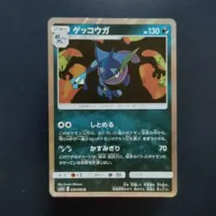 2026年最新】ゲッコウガ SM9a 028/055の人気アイテム - メルカリ