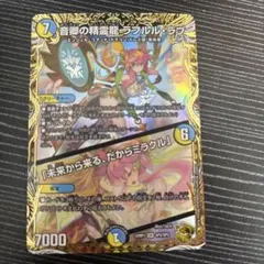 2026年最新】ラフルル・ラブ 金の人気アイテム - メルカリ