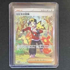 2026年最新】ヒビキの冒険 SARの人気アイテム - メルカリ