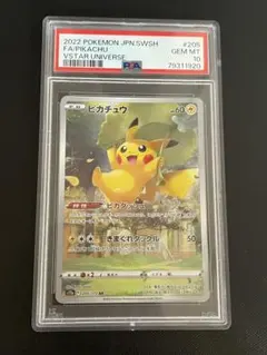 2026年最新】vstarユニバース ar ピカチュウの人気アイテム - メルカリ