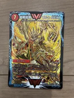 2026年最新】超戦龍覇 モルトnext金の人気アイテム - メルカリ