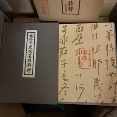 2026年最新】大徳寺 立花大亀の人気アイテム - メルカリ