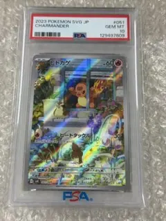 2026年最新】ヒトカゲ ar psa10の人気アイテム - メルカリ