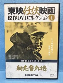 2026年最新】網走番外地の人気アイテム - メルカリ